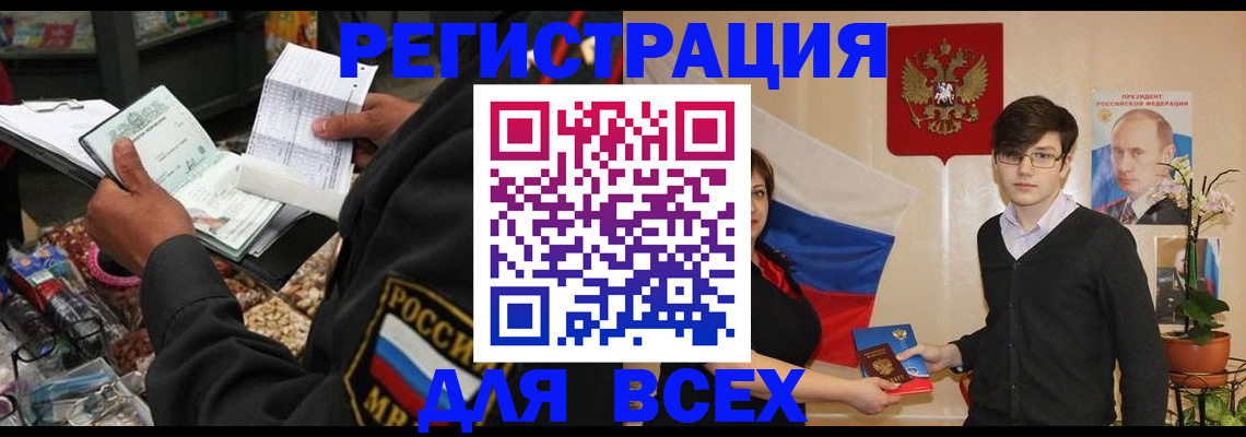 прописка 2025 в Миньяре