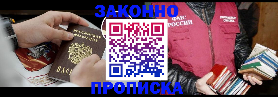 регистрация в Миньяре