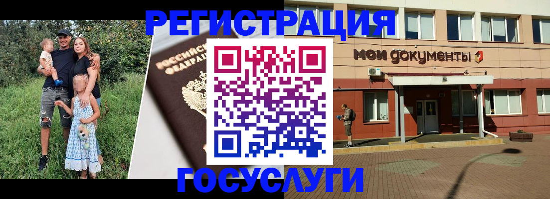 купить прописку в Миньяре