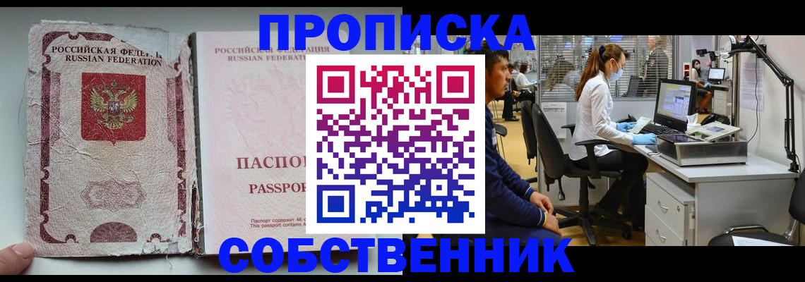 найти адрес прописки в Миньяре