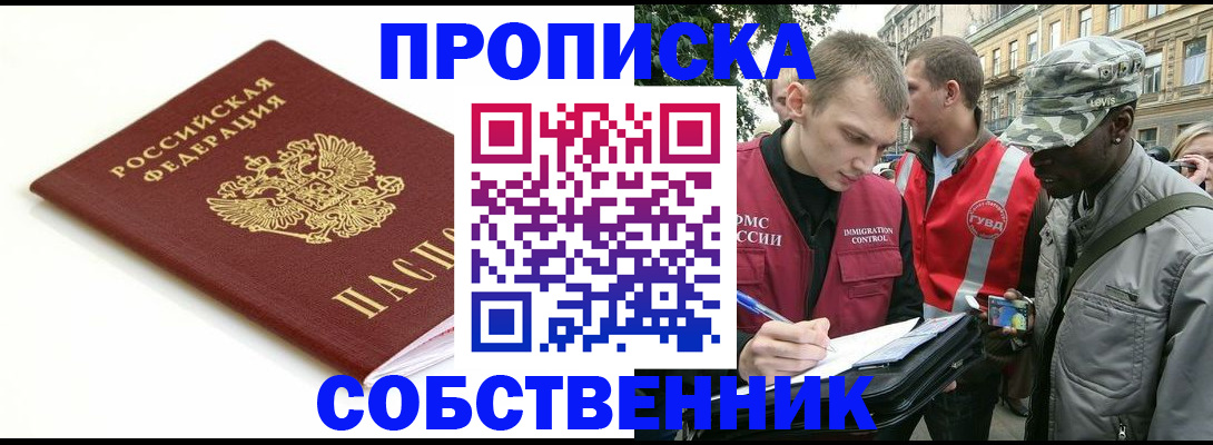 временная регистрация 2025 в Миньяре
